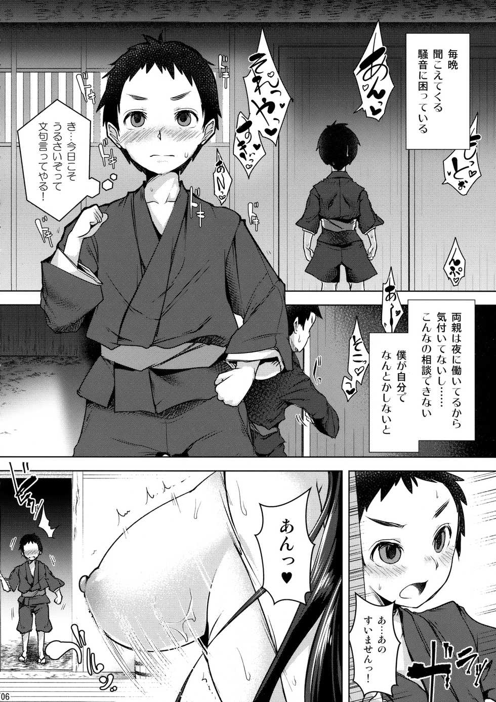 (C93) [Akikaze Asparagus (Aki)] Uzuriho (Touhou Project) - Page 5