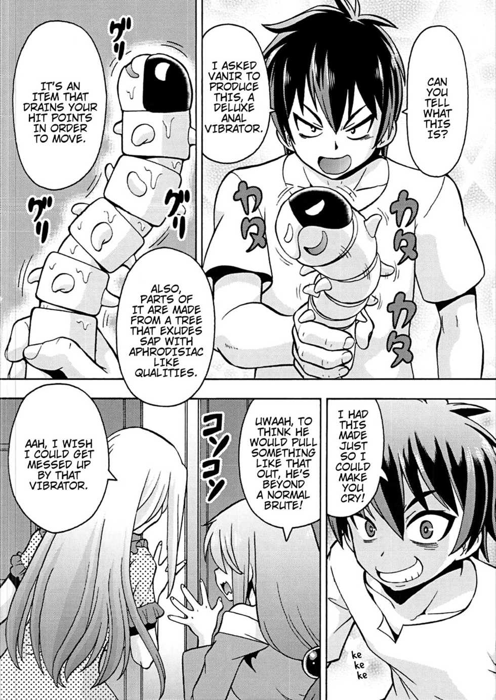 [Toraya (ITOYOKO)] Ero Subarashii Sekai ni Nakadashi o! 4 (Kono Subarashii Sekai ni Syukufuku o!) [English] [Juster] - Page 7
