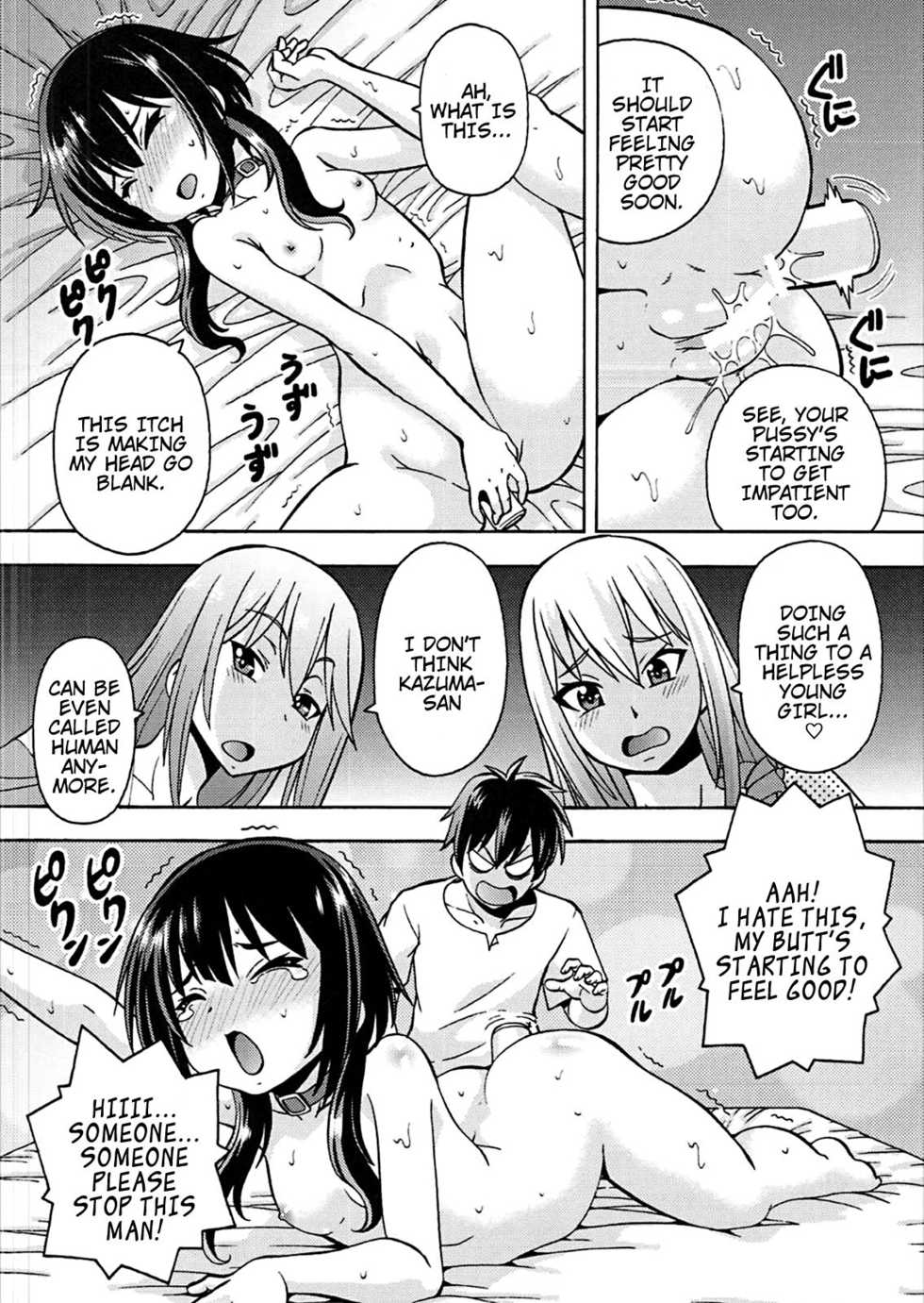 [Toraya (ITOYOKO)] Ero Subarashii Sekai ni Nakadashi o! 4 (Kono Subarashii Sekai ni Syukufuku o!) [English] [Juster] - Page 9