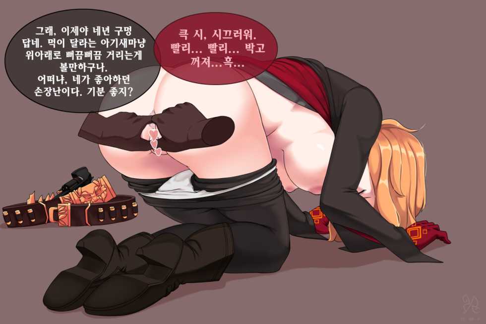 [RedHair] DnF Crimson Rose (Dungeon Fighter Online) [Korean] - Page 8