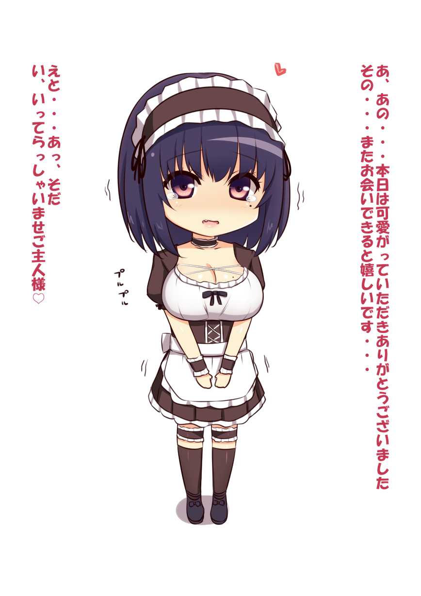 [Mijinko] Maid no Opafe ~Vanilla Ice ni Maron to Choco Sauce o Soete~ - Page 8