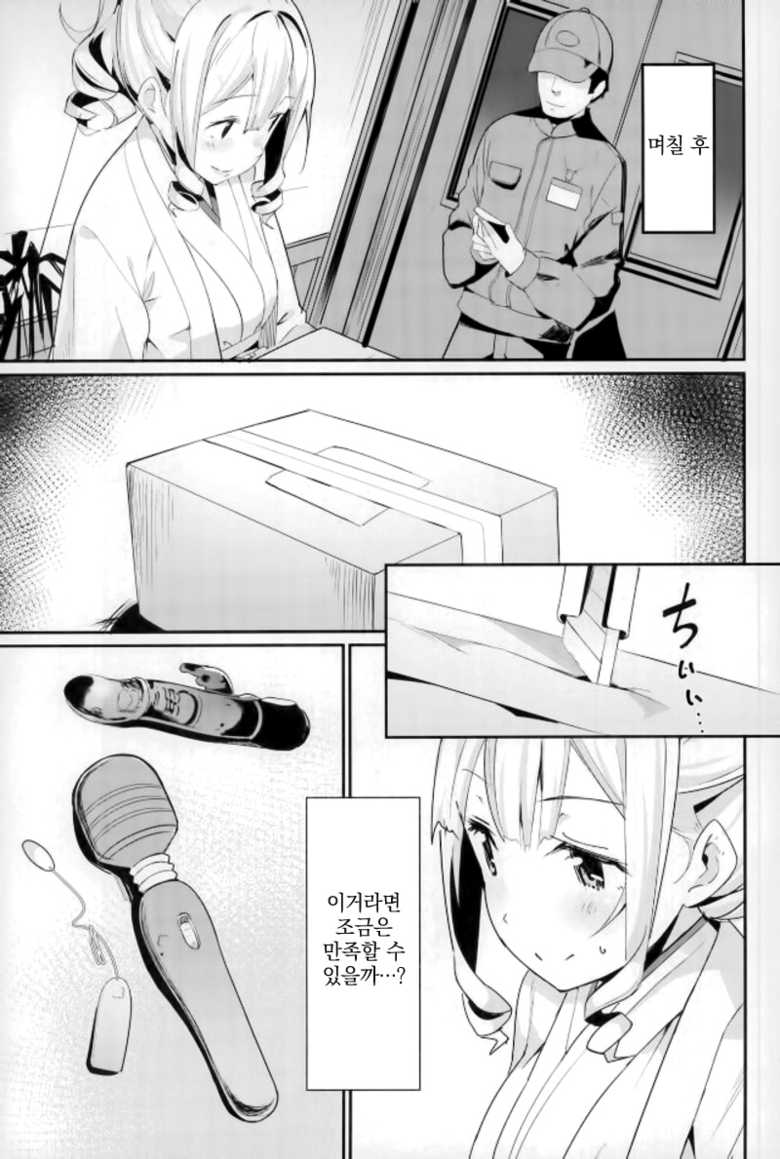 (C93) [Majikayo (Maji)] Hatakaze no Otona no Omocha (Kantai Collection -KanColle-) [Korean] - Page 8
