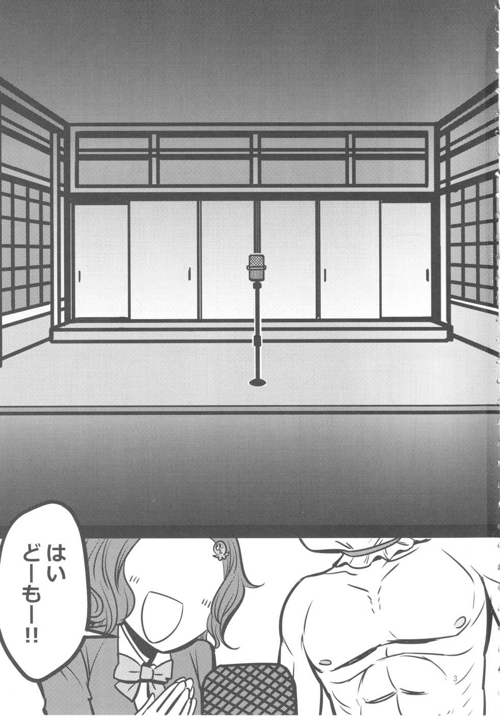 (C93) [Daisaku no Iru Circle (Daisaku)] Mou Eewa! Hame Sashite Morauwa! (THE IDOLM@STER CINDERELLA GIRLS) - Page 2