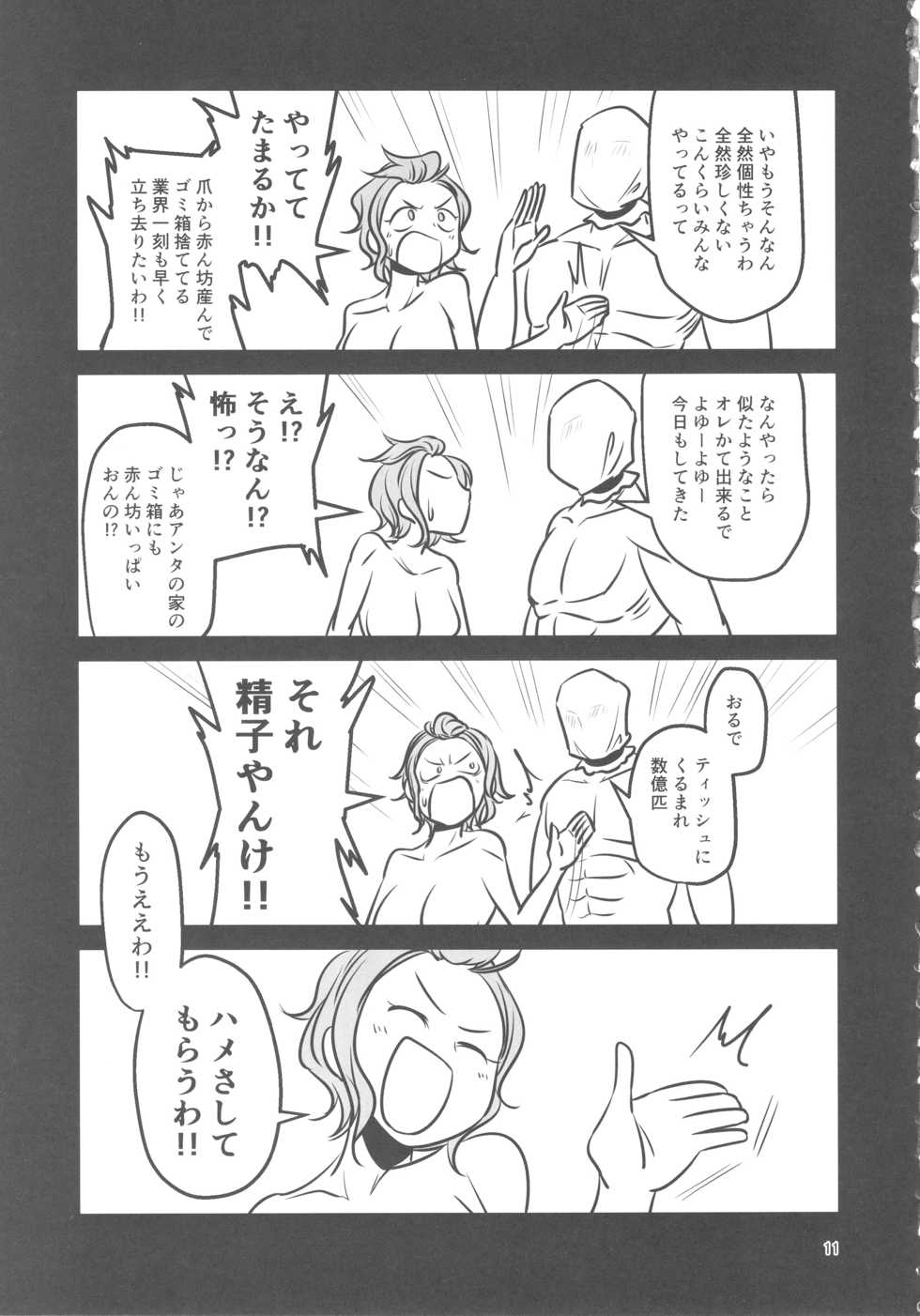 (C93) [Daisaku no Iru Circle (Daisaku)] Mou Eewa! Hame Sashite Morauwa! (THE IDOLM@STER CINDERELLA GIRLS) - Page 11