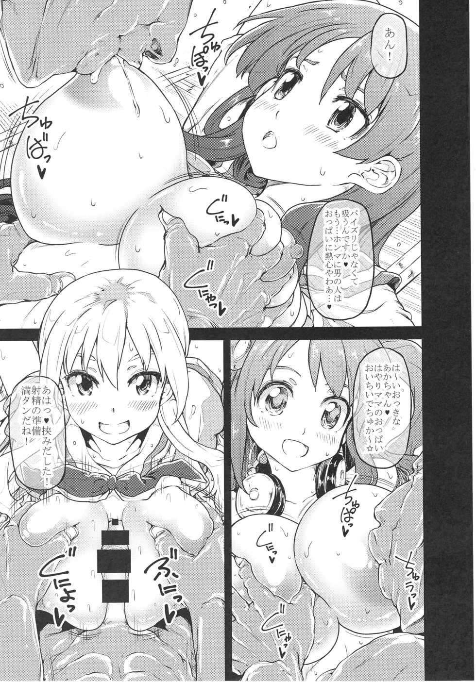 (C93) [RADIOSTAR (Kudou Hiroshi)] ikkinyukan (Saki) - Page 8