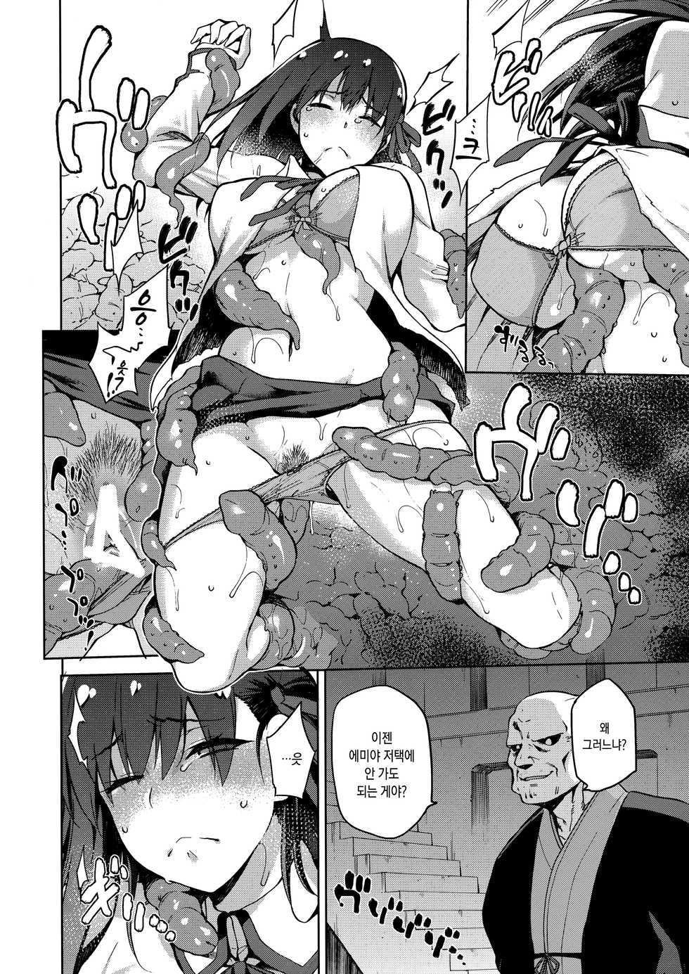 (C93) [Jyouren Kishidan (Kiasa)] Sakura Ori Ni | 사쿠라오리 2 (Fate/stay night) [Korean] - Page 15