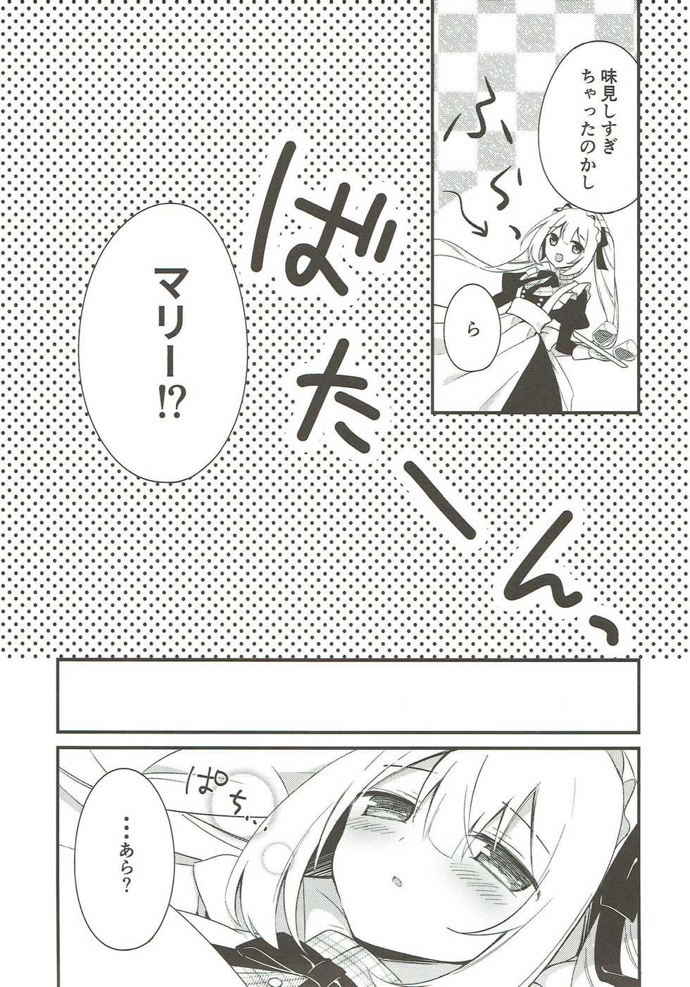 (C93) [stripe orange (Sumisaki Yuduna)] Marie ni Yasashiku Shite Kudasai ne? (Fate/Grand Order) - Page 5