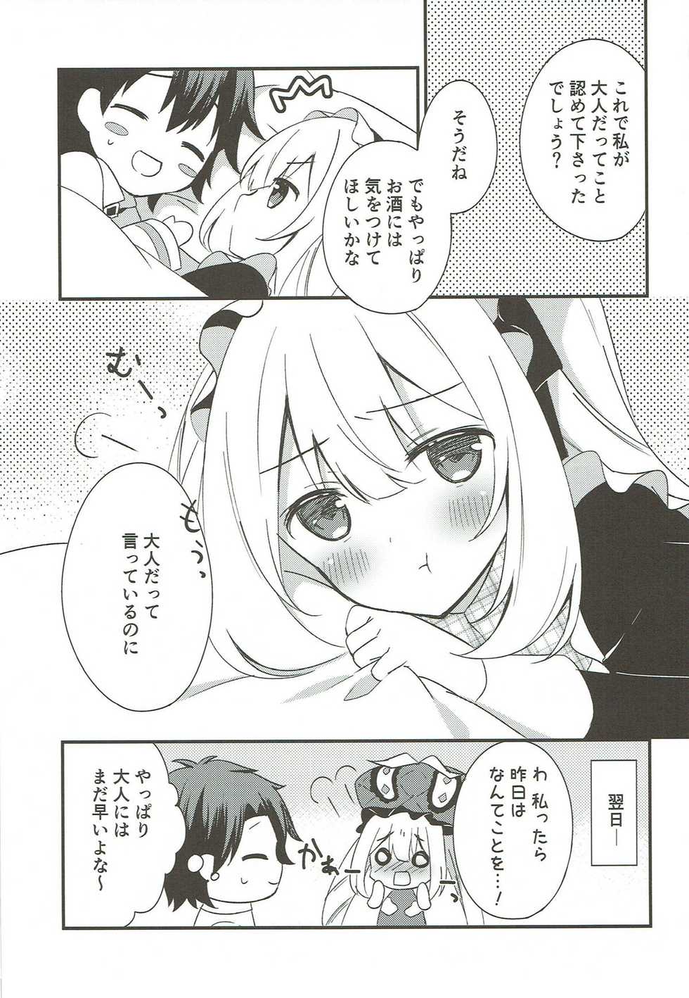 (C93) [stripe orange (Sumisaki Yuduna)] Marie ni Yasashiku Shite Kudasai ne? (Fate/Grand Order) - Page 15