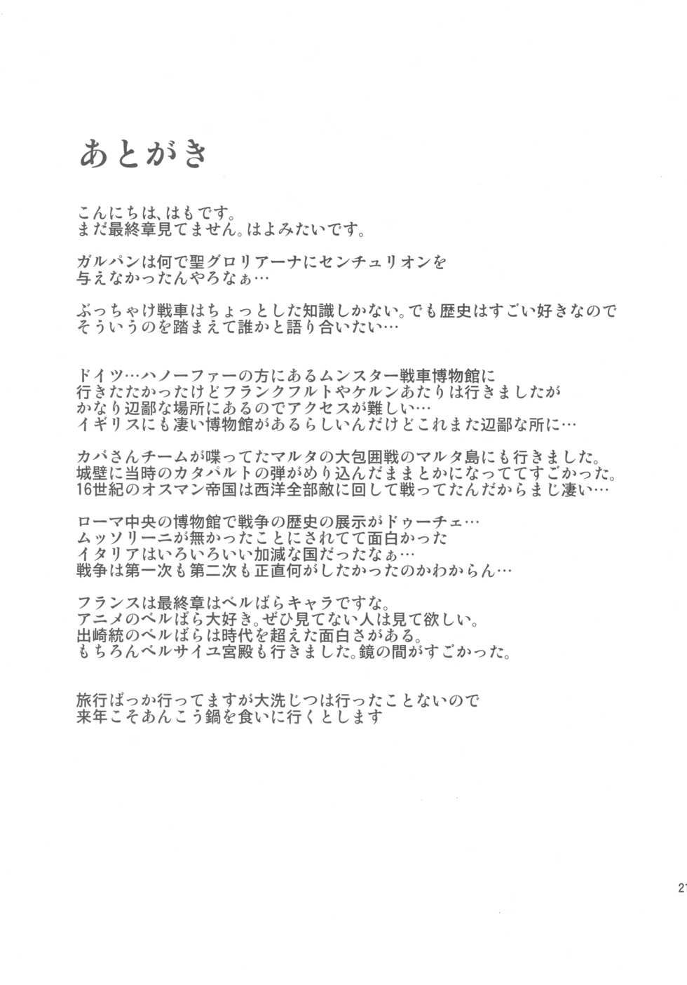 (C93) [An-Arc (Hamo)] TEA WITH MILK (Girls und Panzer) - Page 20