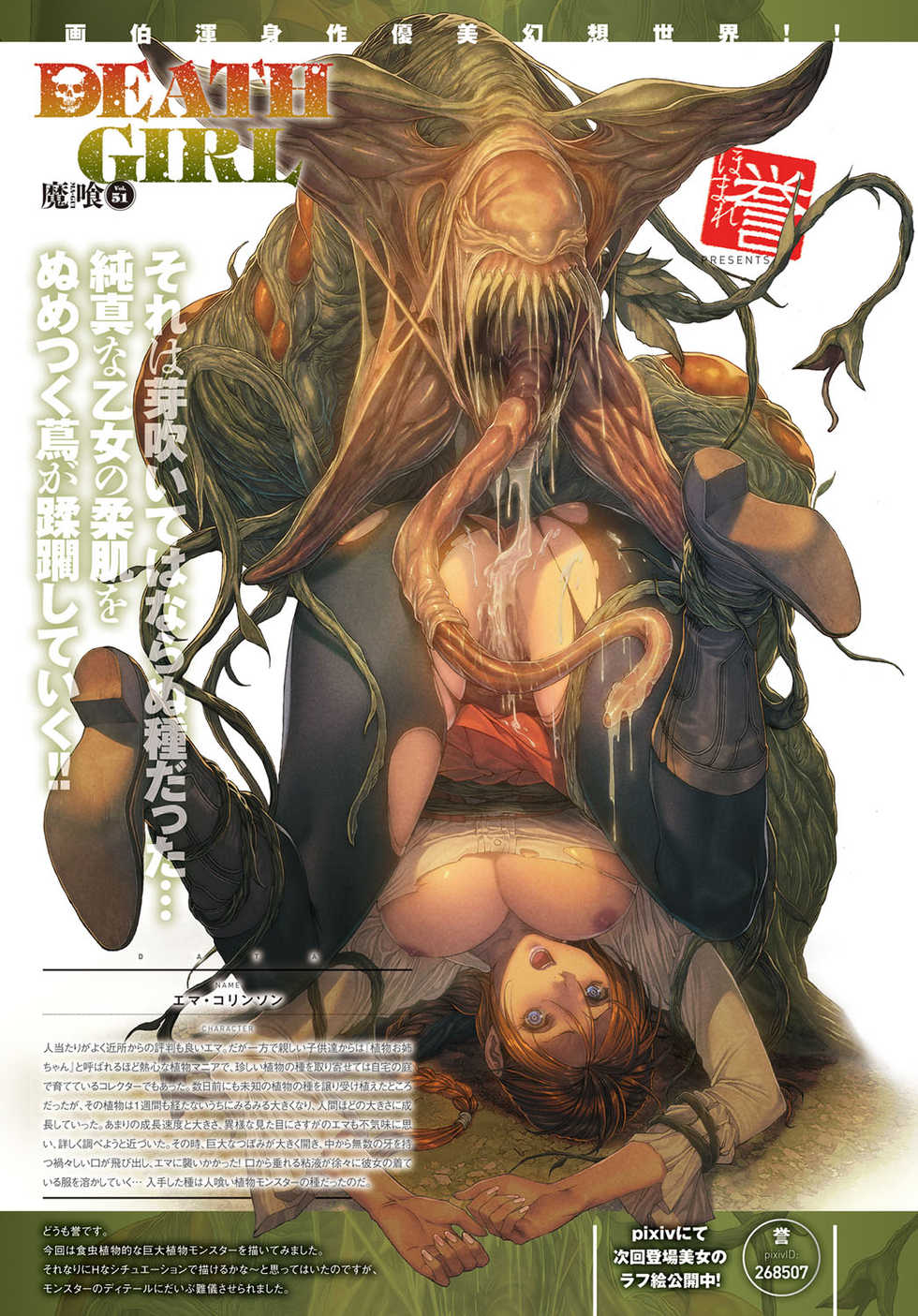 COMIC Anthurium 2018-02 [Digital] - Page 10