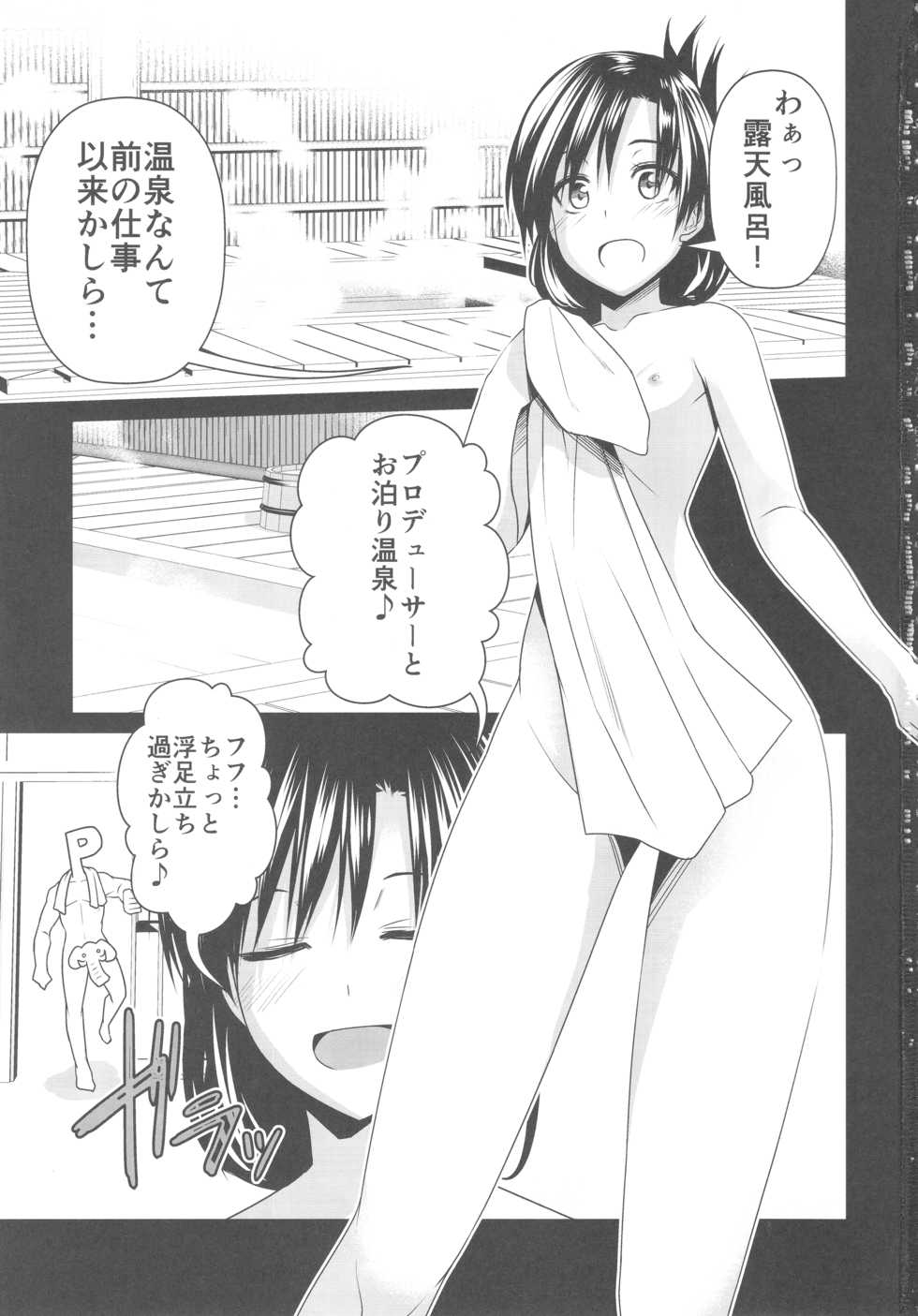 (C93) [IMAKAN (Keigen Asuka)] Konyoku Onsen Chihayu (THE iDOLM@STER) - Page 2