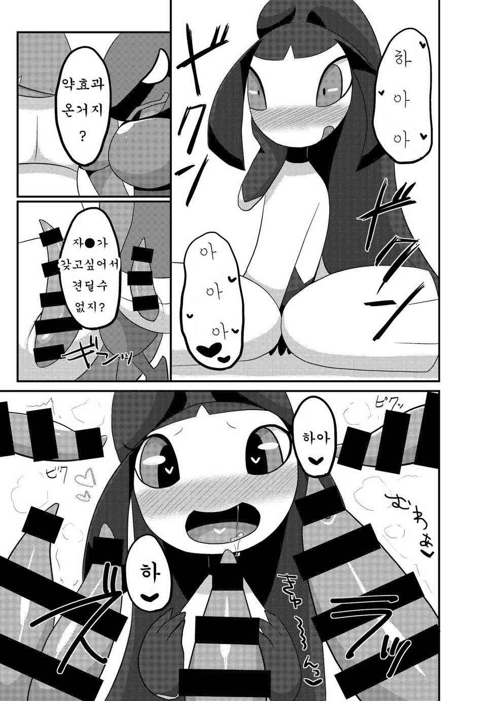 (C89) [Be Dimly Us (Negoya)] Oretachi no Kuchiitobon (Pokémon) [Korean] [호접몽] [Sample] - Page 4