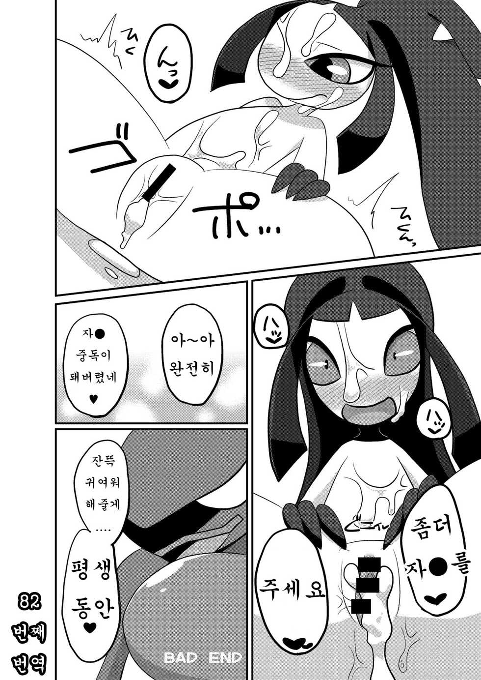 (C89) [Be Dimly Us (Negoya)] Oretachi no Kuchiitobon (Pokémon) [Korean] [호접몽] [Sample] - Page 7