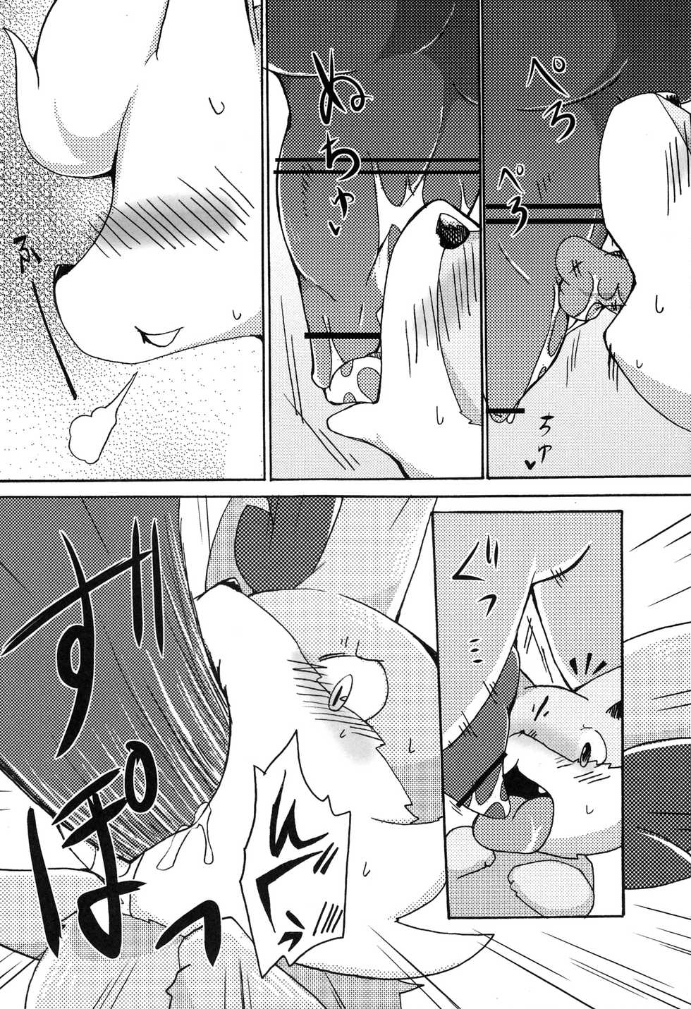 (Kemoket 2) [Kemono no Koshikake (Various)] Kitsune no Yuuwaku | 여우의 유혹 (Pokémon X and Y) [Korean] [호접몽] - Page 15