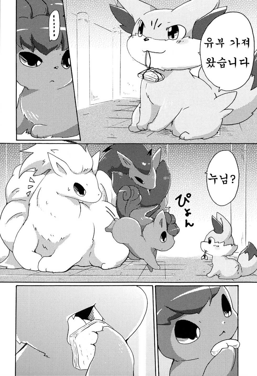 (Kemoket 2) [Kemono no Koshikake (Various)] Kitsune no Yuuwaku | 여우의 유혹 (Pokémon X and Y) [Korean] [호접몽] - Page 36