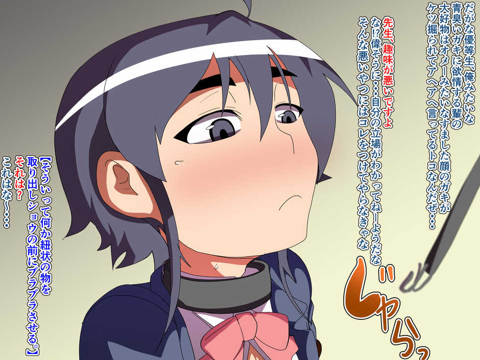 [Abujan (Roger Mango)] Dekiru Otouto ~Aitsu wa Dareka no Nikubenki!?~ - Page 21