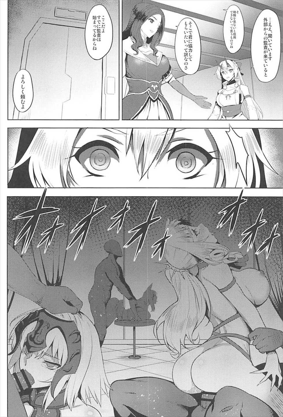 (C93) [Avion Mura (Johnny)] Chaldea Fukumaden Kishu no Ma (Fate/Grand Order) - Page 4