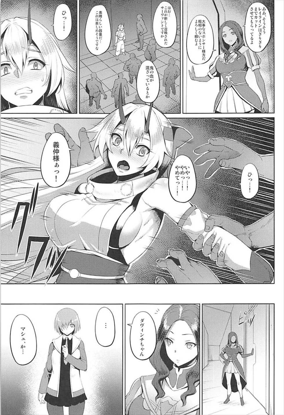 (C93) [Avion Mura (Johnny)] Chaldea Fukumaden Kishu no Ma (Fate/Grand Order) - Page 7