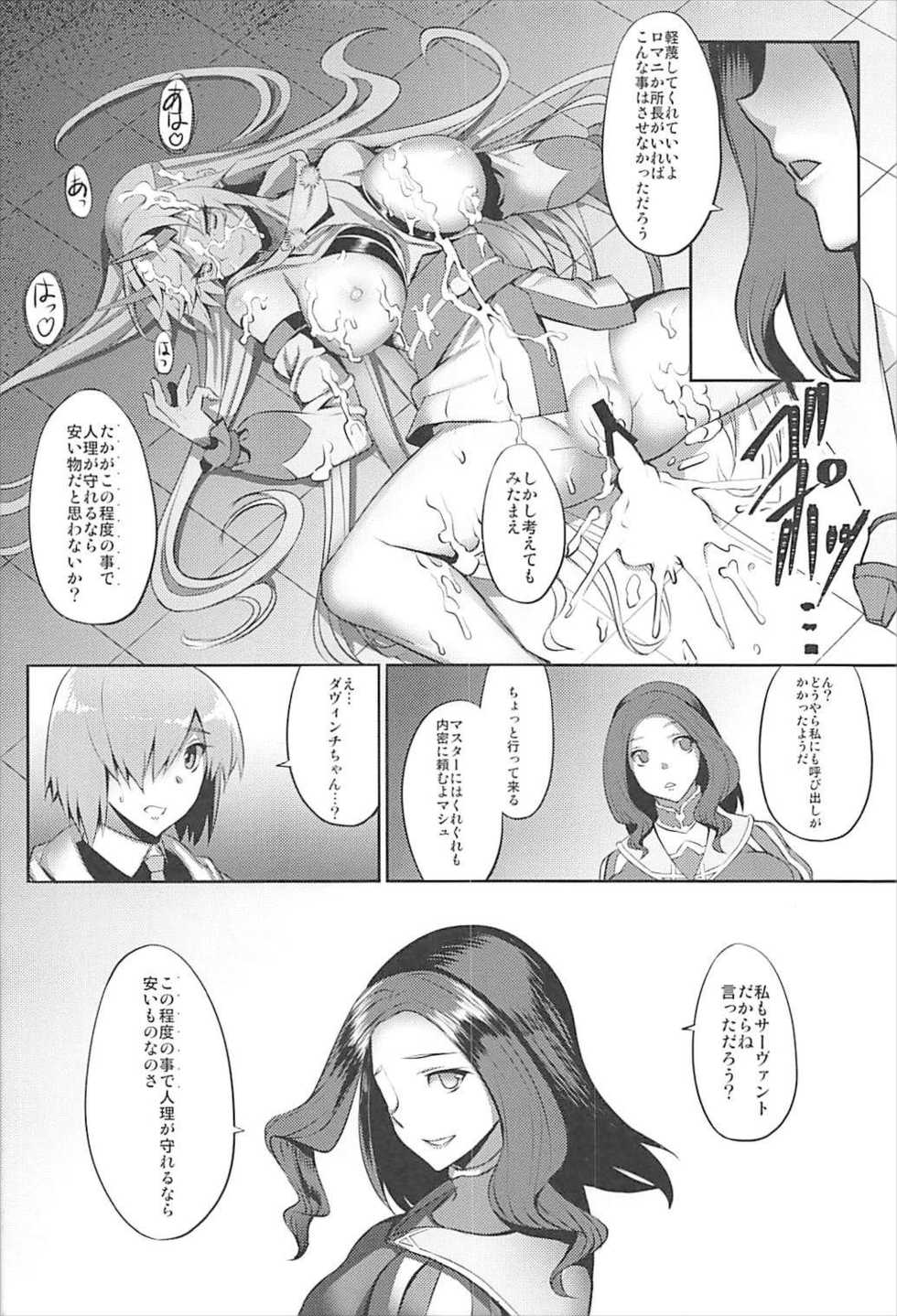 (C93) [Avion Mura (Johnny)] Chaldea Fukumaden Kishu no Ma (Fate/Grand Order) - Page 20
