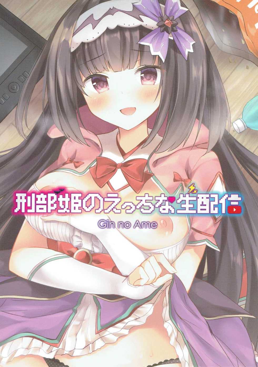 Osakabehime Hentai