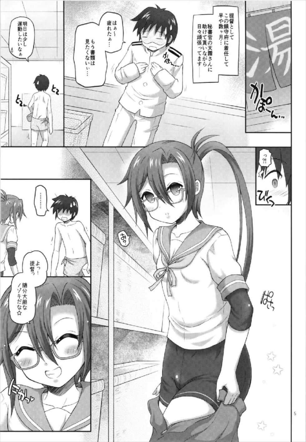 (C93) [YUDENAKYA NAMA-BEER (Uzura no Tamago)] Onegaishimasu amagiri-san (Kantai Collection -KanColle-) - Page 5