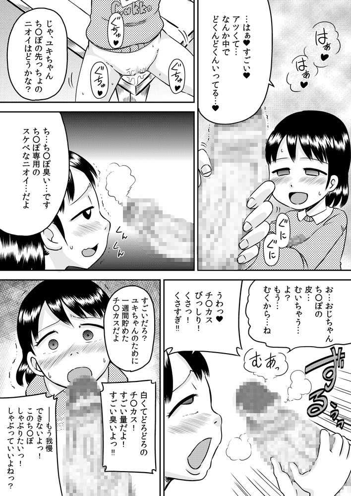 [Calpis Koubou (7ten Paoki)] Suituki Fella ~ Nande Konnani Chinpo to Seieki tte oishiino? ~ - Page 9