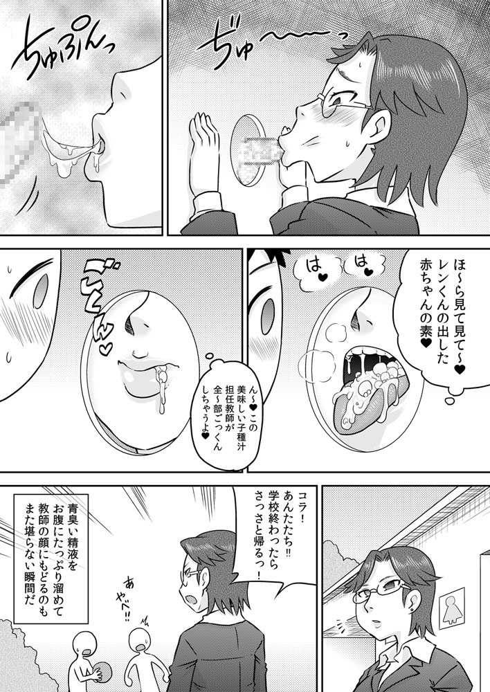 [Calpis Koubou (7ten Paoki)] Suituki Fella ~ Nande Konnani Chinpo to Seieki tte oishiino? ~ - Page 18