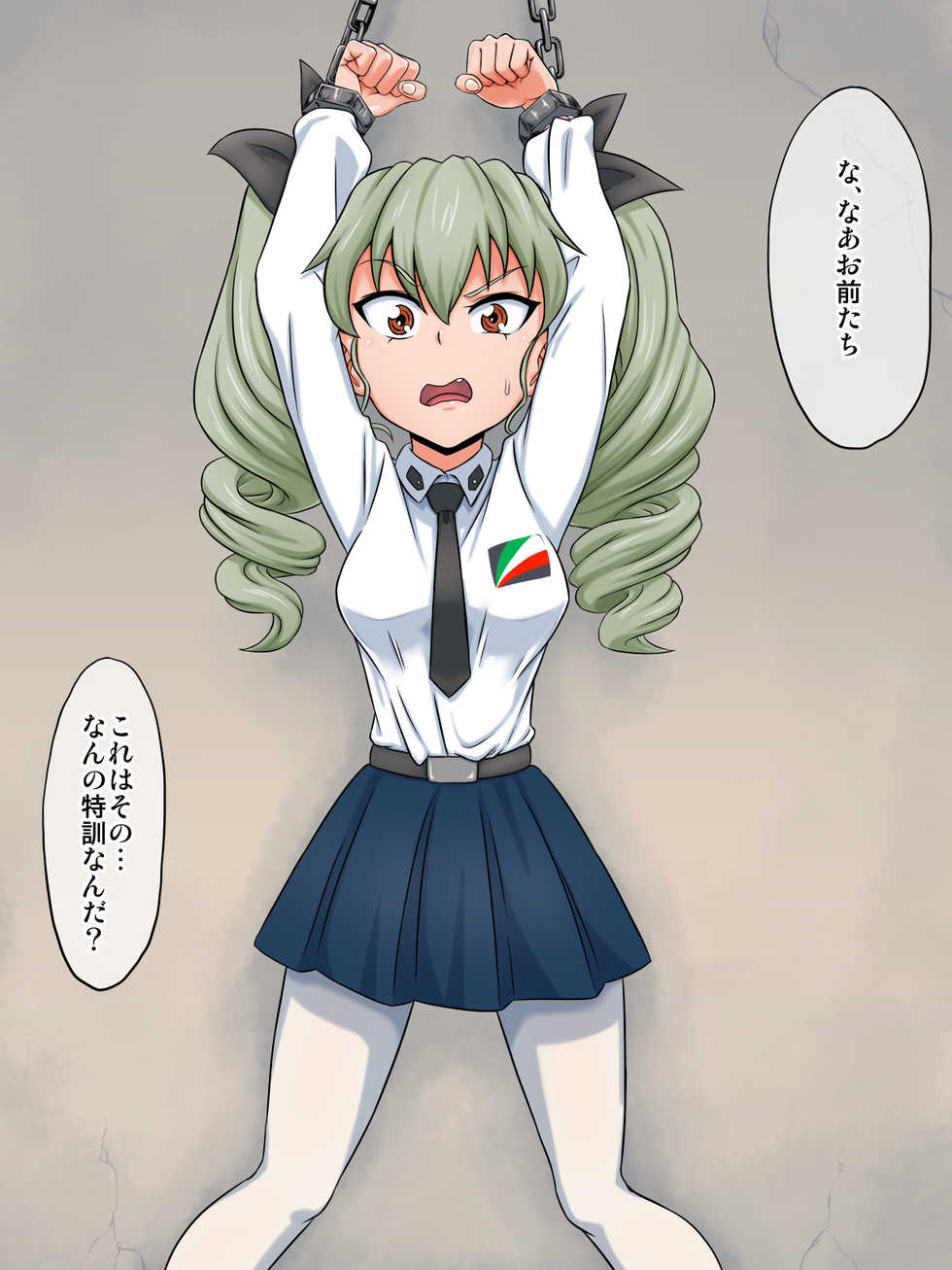 [Niagara Rengou] Sensha Shoujo no Warai Jigoku ~Futanari Kaizou Kyousei Sakusei~ (Girls und Panzer) - Page 2