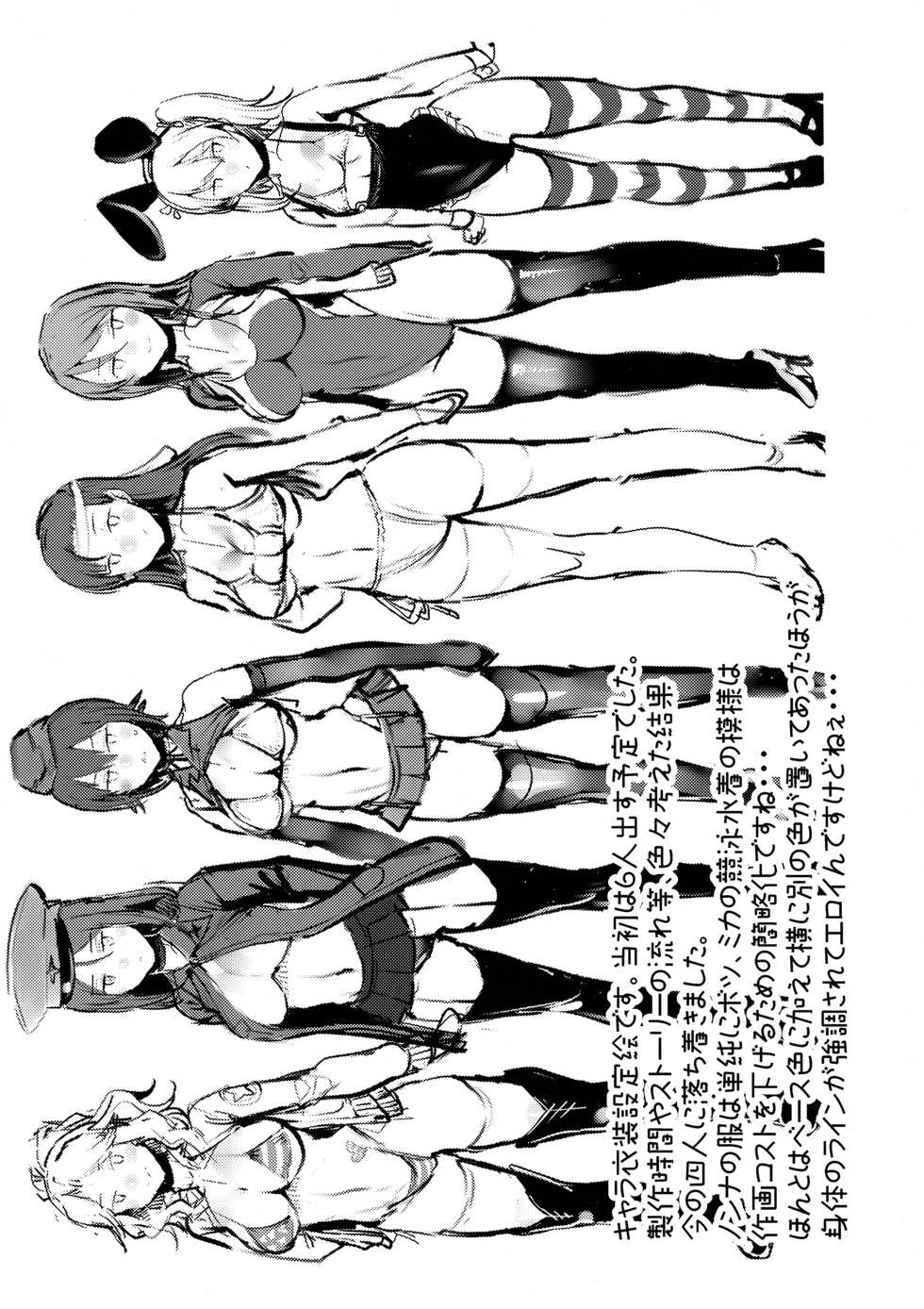 (C93) [Selvage Fisheries (Uo Denim)] GuP Hside+ (Girls und Panzer) [English] =TLL + mrwayne= - Page 23