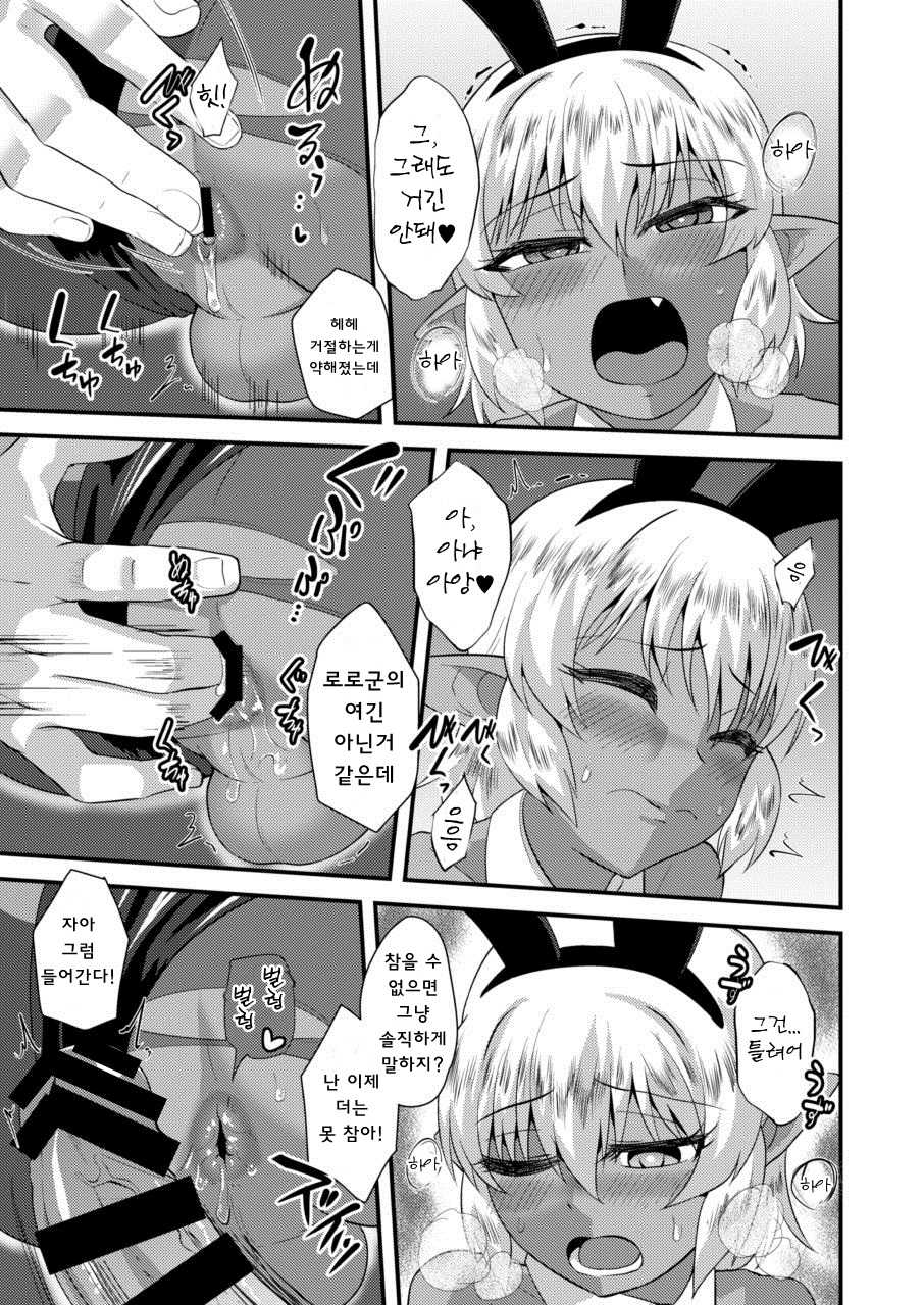 [Yuunagi no Senryokugai Butai (Nagi Ichi)] Tsuntsun Shota Elf to Hame Ari Sekukyaba Bunny | 츤데레 쇼타엘프를 바니걸 옷입히고 하메섹스 [Korean] [Digital] - Page 14