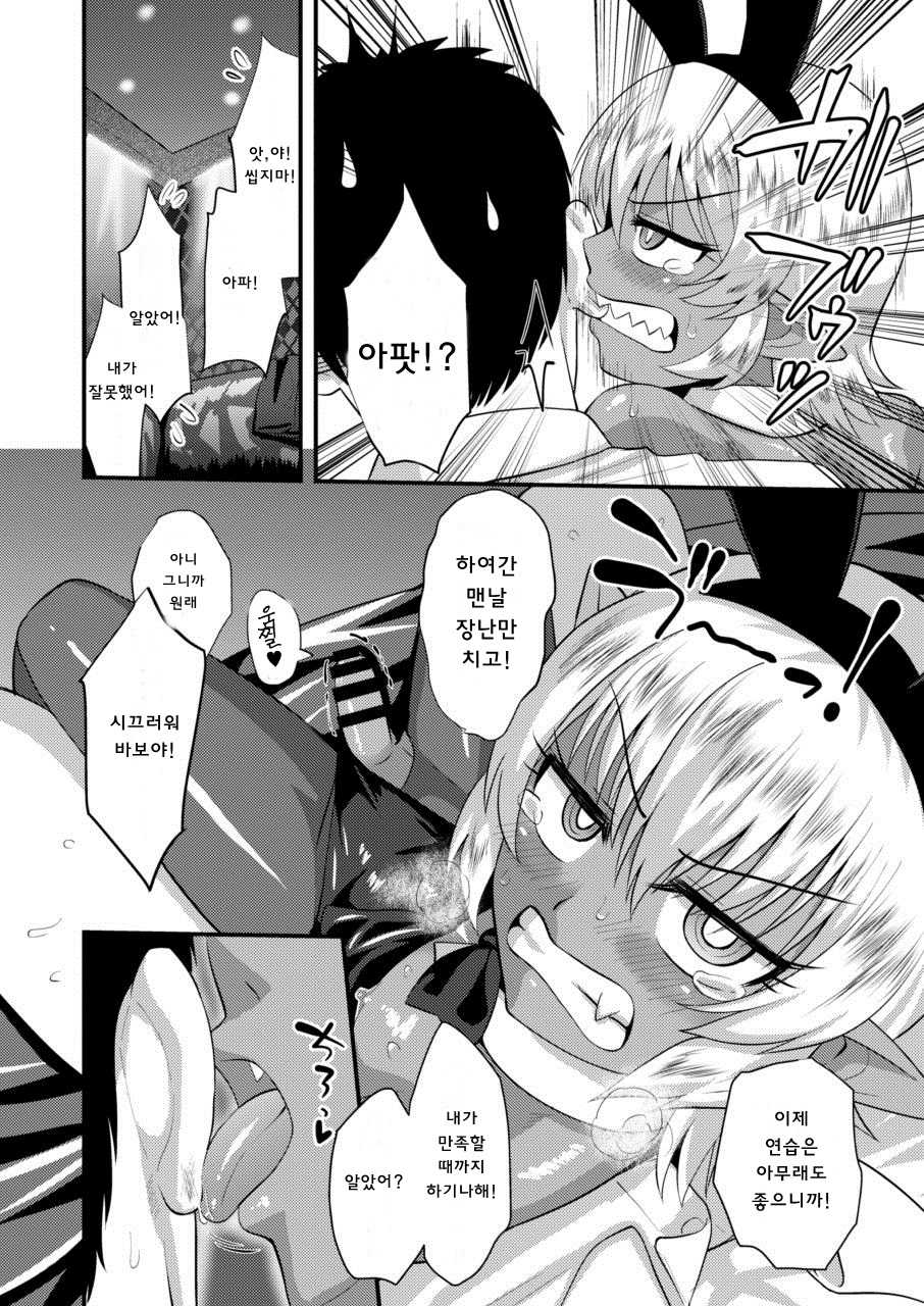 [Yuunagi no Senryokugai Butai (Nagi Ichi)] Tsuntsun Shota Elf to Hame Ari Sekukyaba Bunny | 츤데레 쇼타엘프를 바니걸 옷입히고 하메섹스 [Korean] [Digital] - Page 23