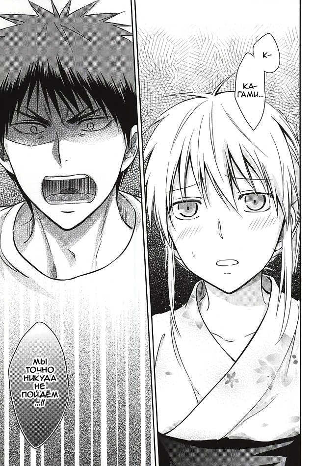 [Akatsukiiro (Kawamoto)] Kagami-kun to Kuroko-san no Natsu. (Kuroko no Basuke) [Russian] [Menskiya] - Page 18