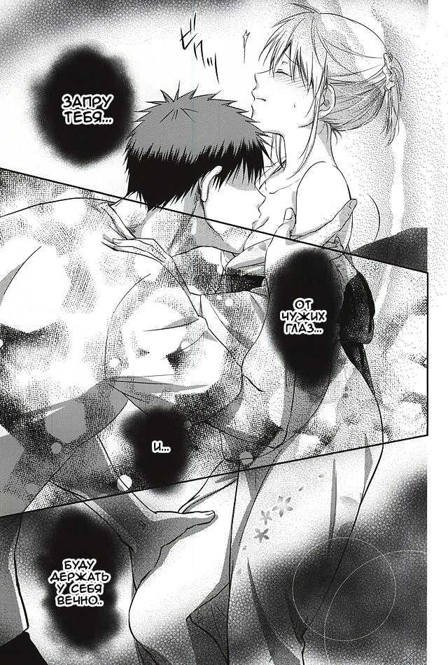 [Akatsukiiro (Kawamoto)] Kagami-kun to Kuroko-san no Natsu. (Kuroko no Basuke) [Russian] [Menskiya] - Page 20