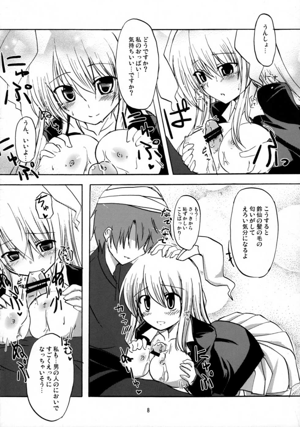 [Pinata Party] Little to no good, good… oof! (Touhou) - Page 7