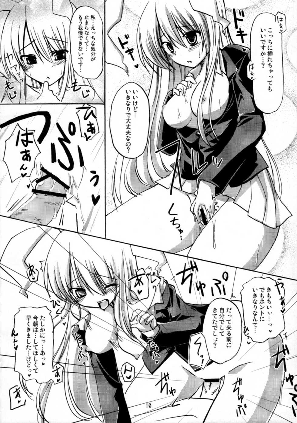 [Pinata Party] Little to no good, good… oof! (Touhou) - Page 9