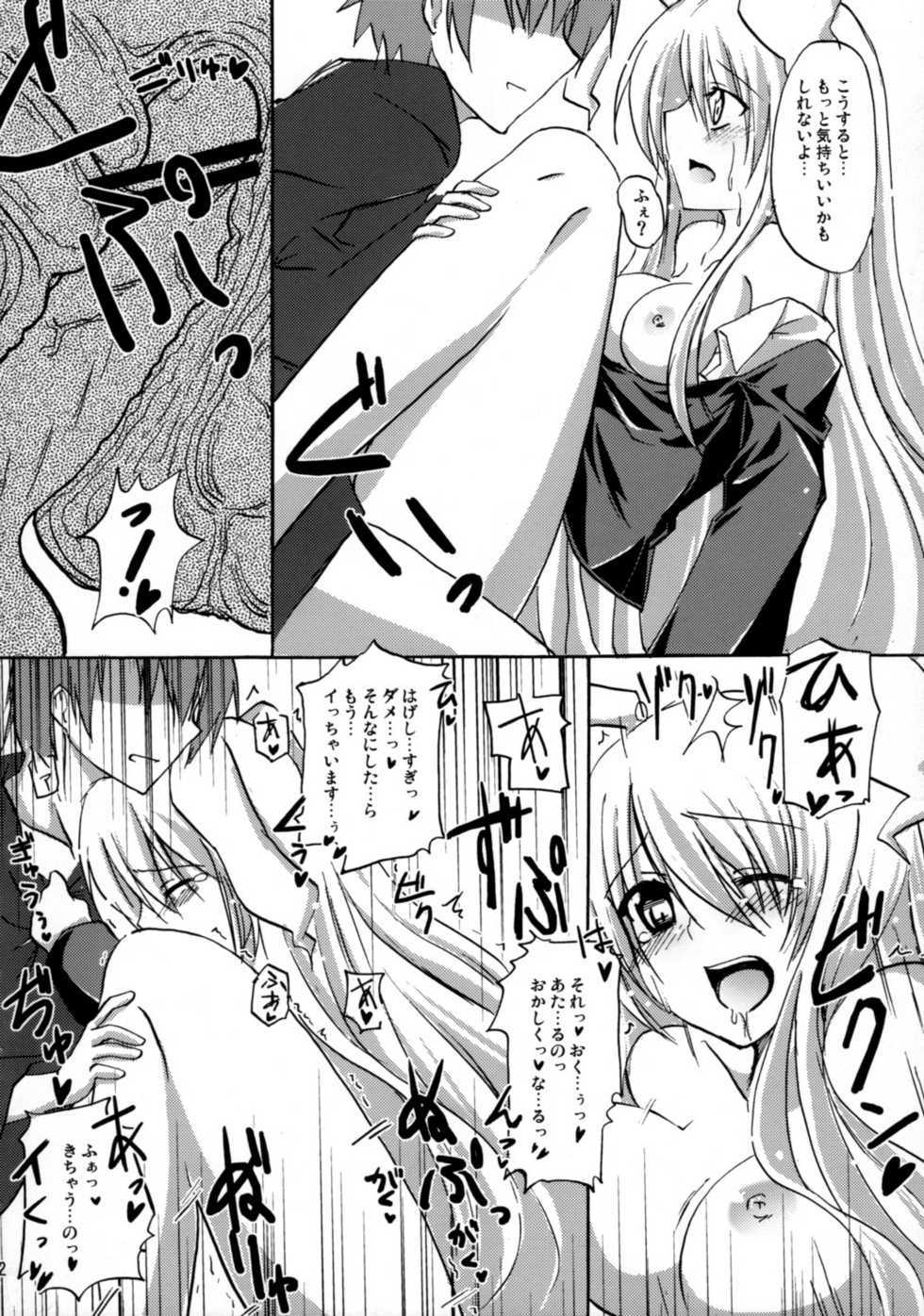 [Pinata Party] Little to no good, good… oof! (Touhou) - Page 11