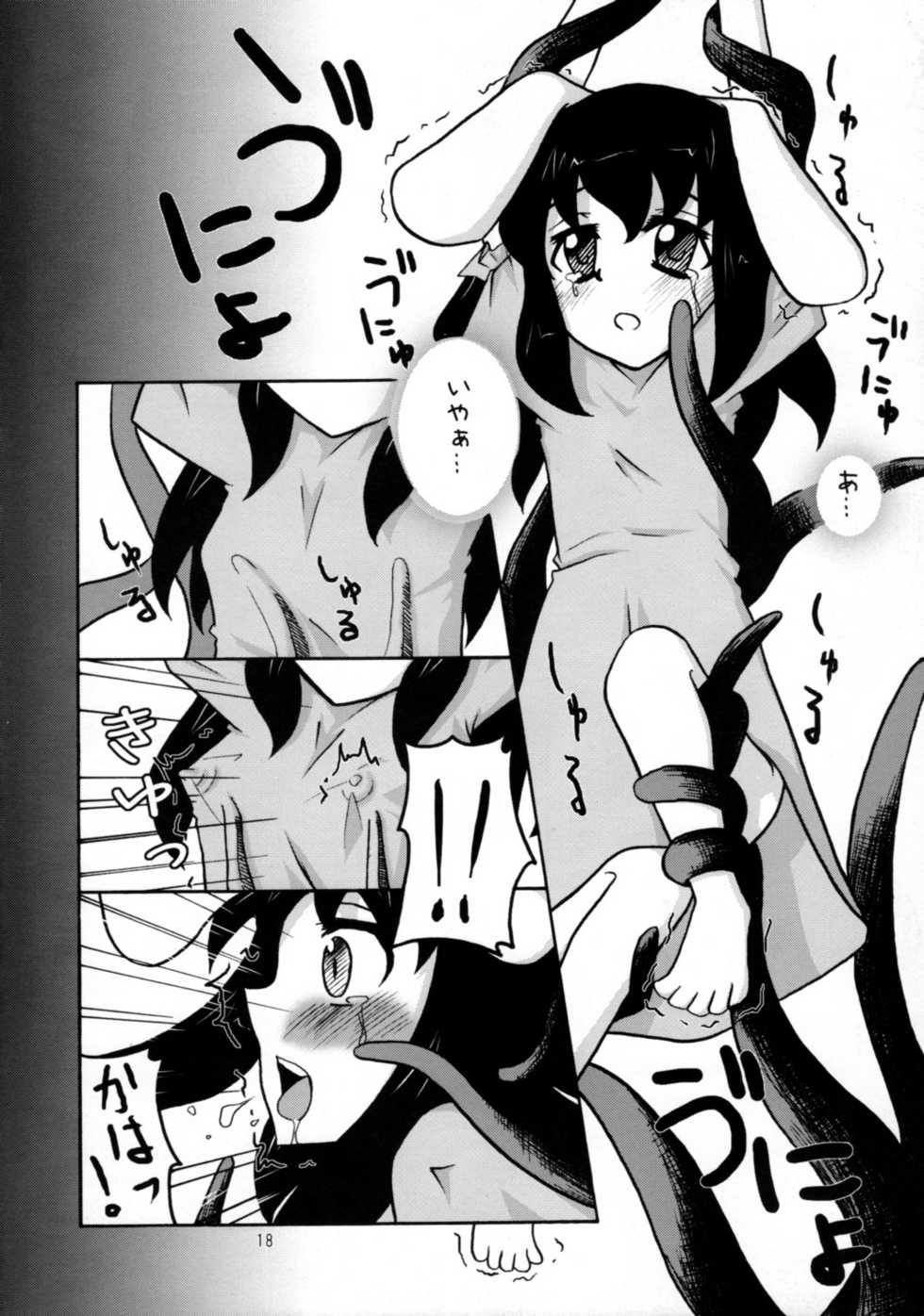 [Pinata Party] Little to no good, good… oof! (Touhou) - Page 17