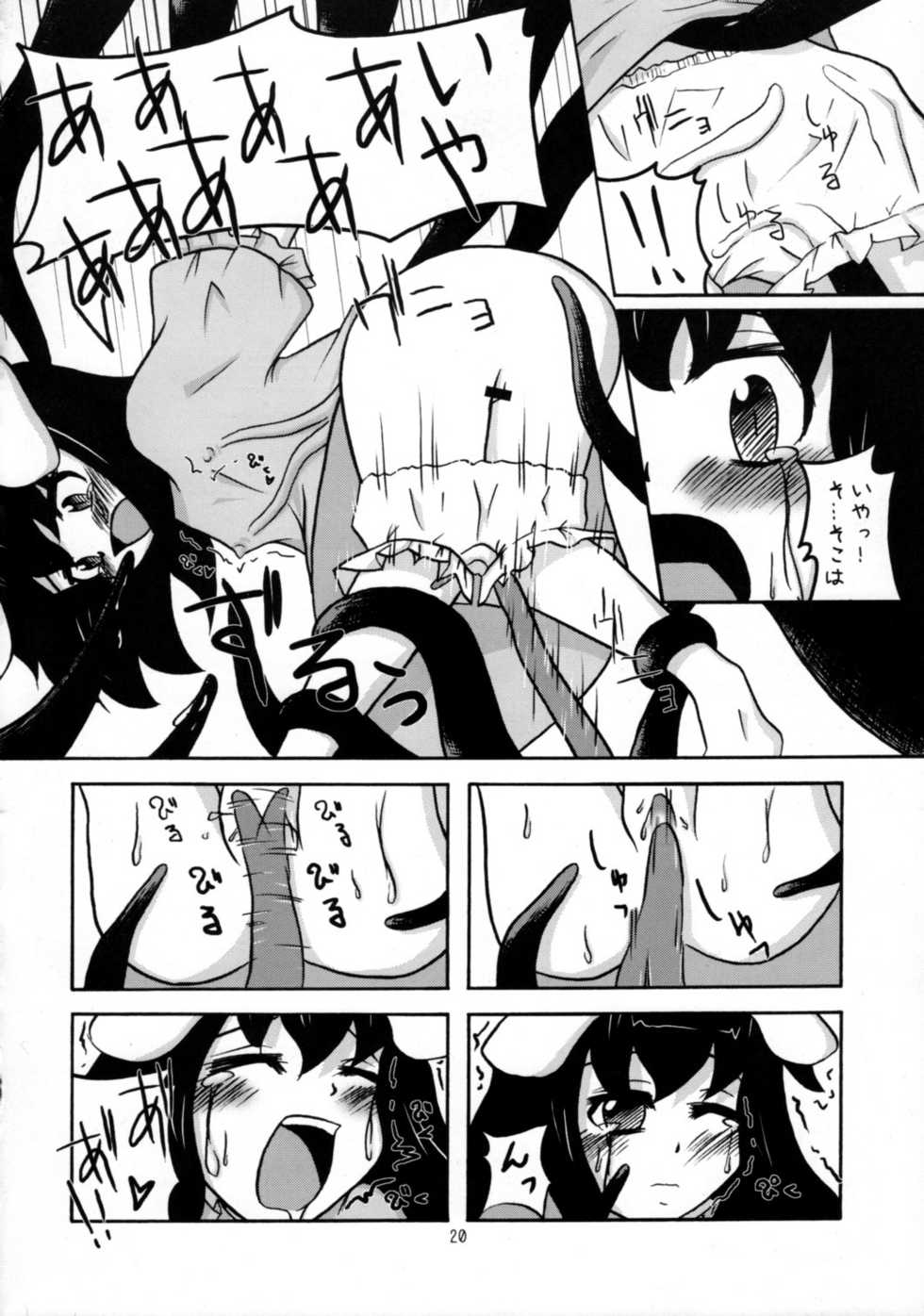 [Pinata Party] Little to no good, good… oof! (Touhou) - Page 19