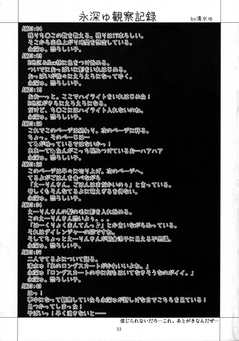 [Pinata Party] Little to no good, good… oof! (Touhou) - Page 32