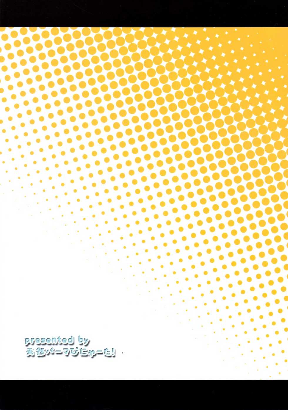 [Pinata Party] Little to no good, good… oof! (Touhou) - Page 34