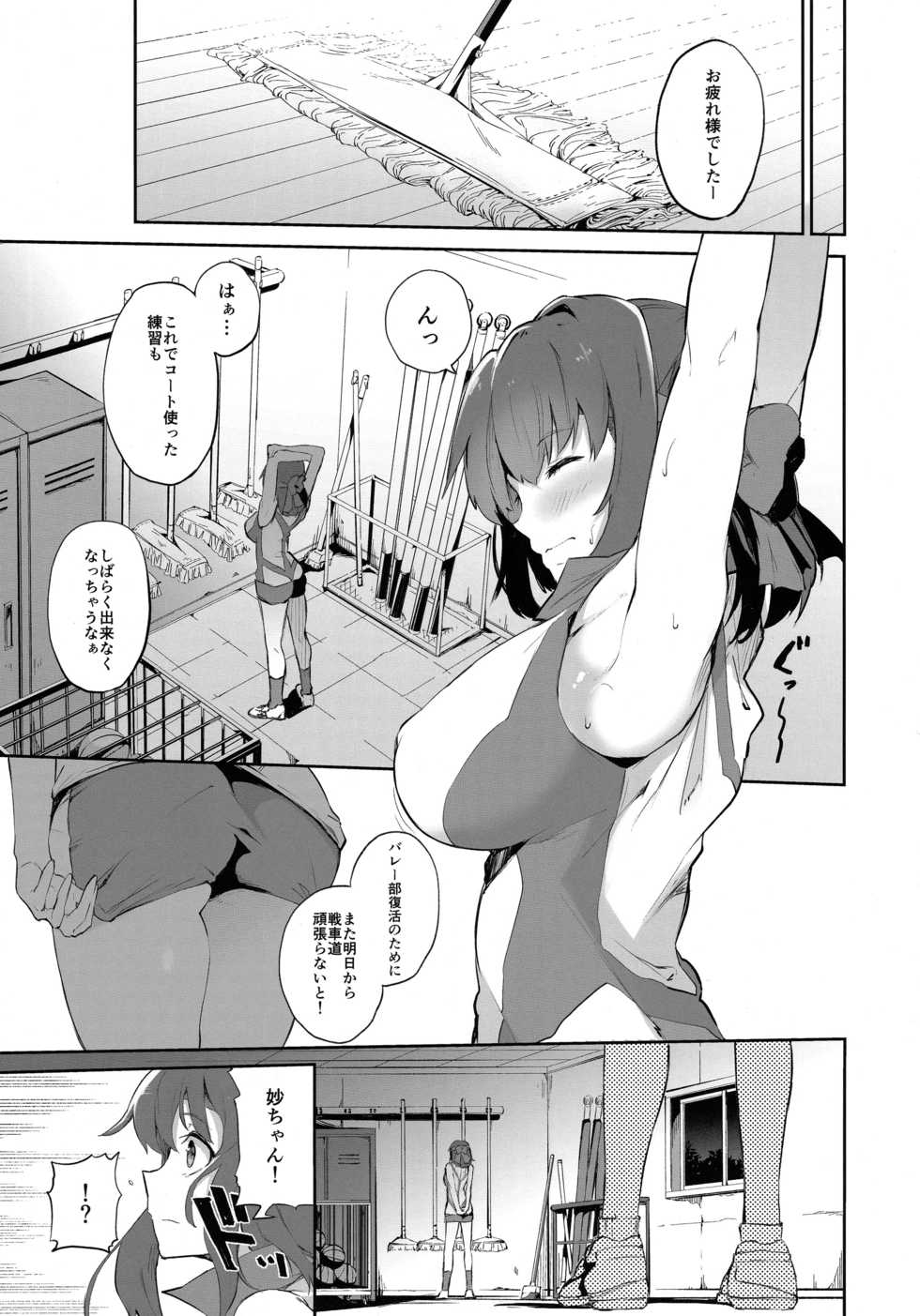 (C93) [Soda Batake (Muteki Soda)] Onegai!! Taeko-chan (Girls und Panzer) - Page 4