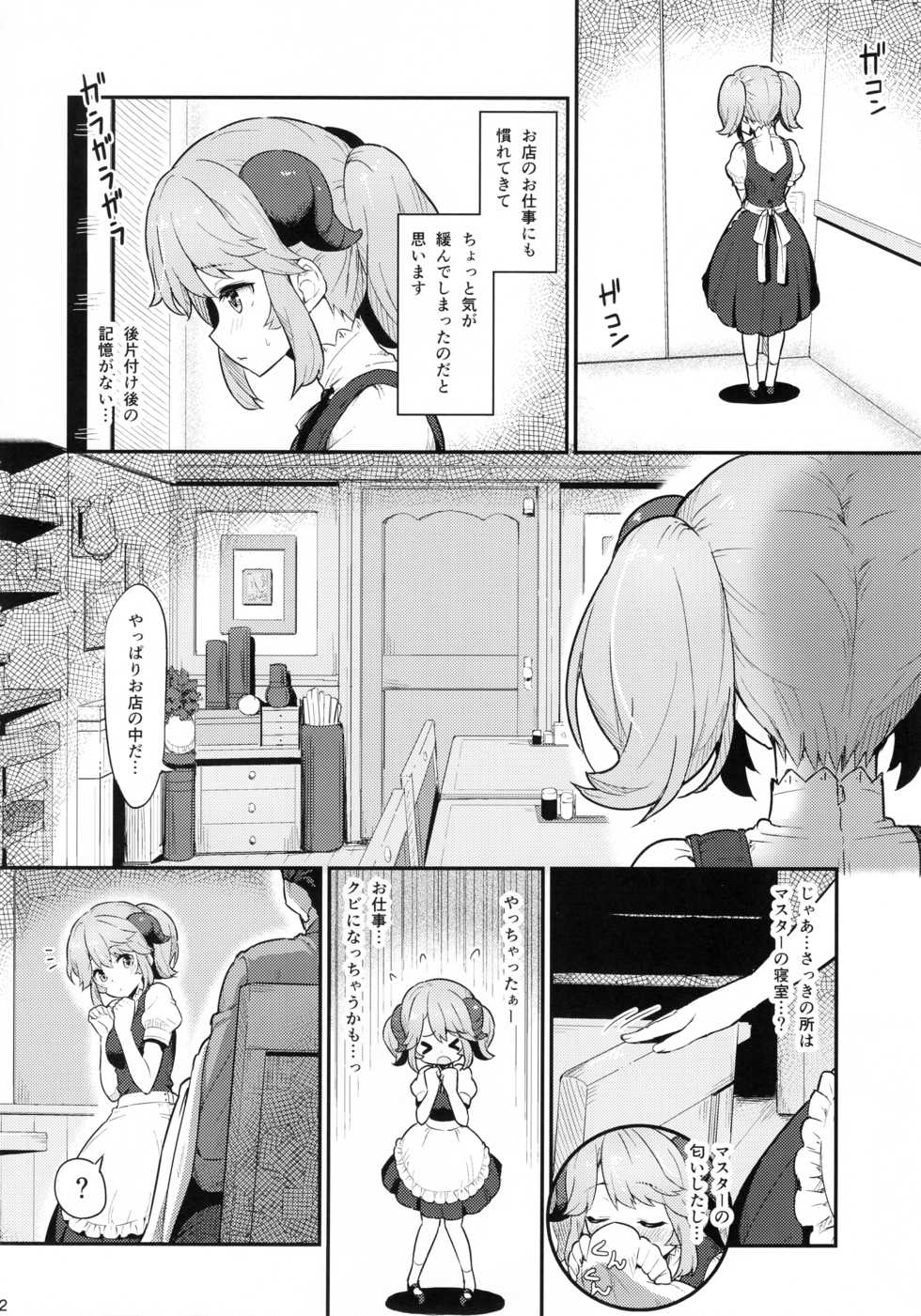 (C93) [Pirokobo (Piro)] Toaru Doyou no Hi (Isekai Shokudou) - Page 3