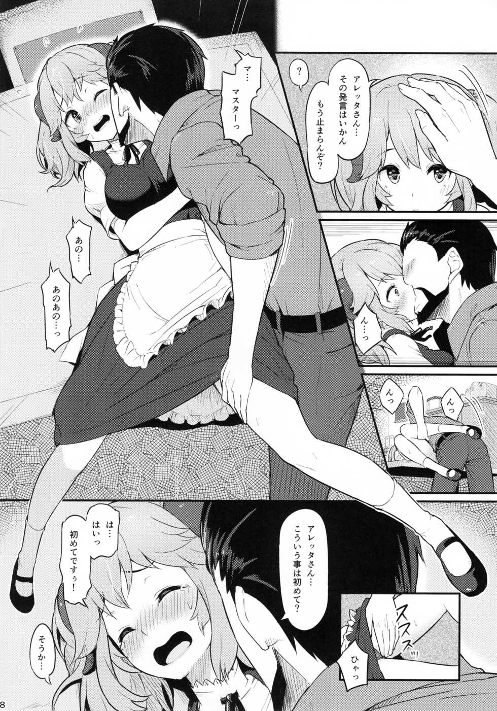 (C93) [Pirokobo (Piro)] Toaru Doyou no Hi (Isekai Shokudou) - Page 9