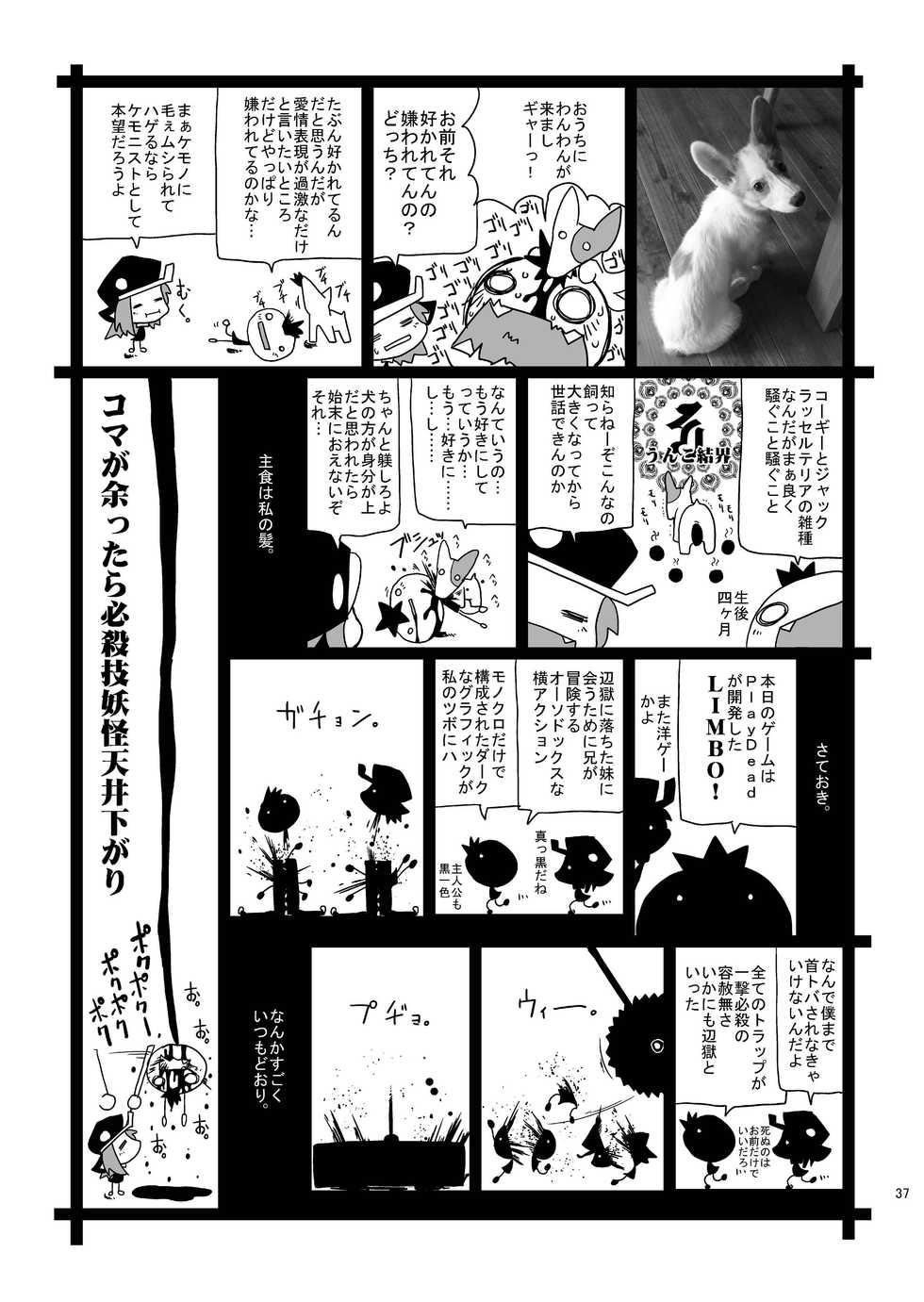 [Minasokomori (Macop.)] MachineryAGE #01 [Korean] [호접몽] [Digital] - Page 35