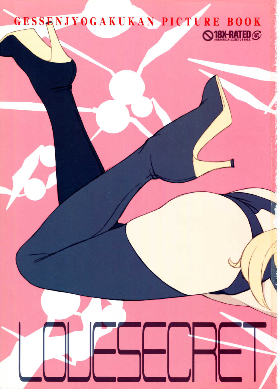 (C84) [Lily Lily Rose (Mibu Natsuki)] LOVE SECRET1 (Senran Kagura) [Korean] [시뮬라시옹] - Page 36