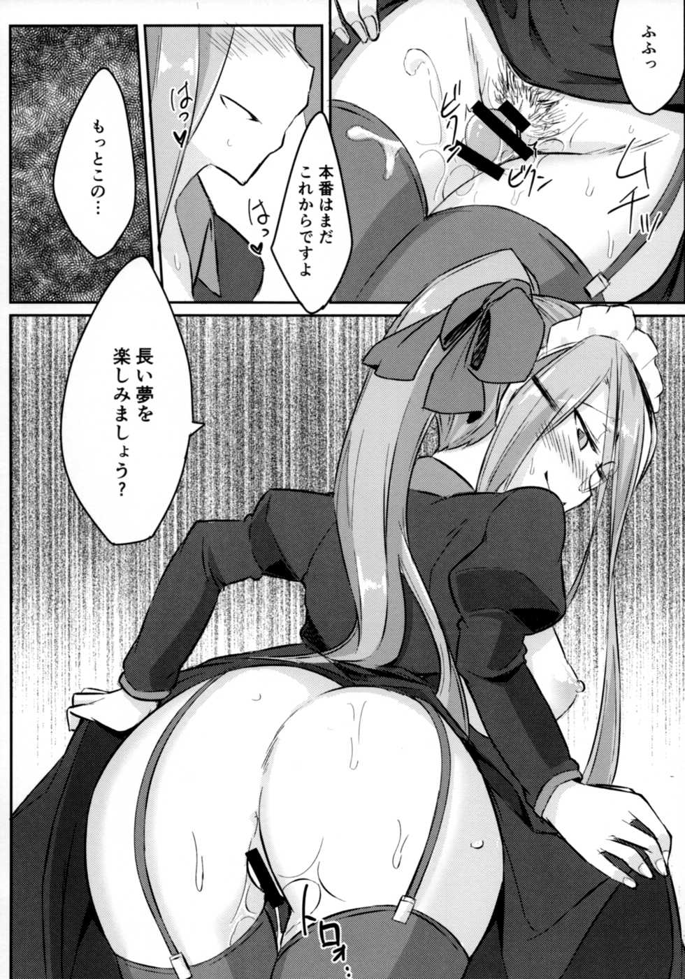 (C93) [Shirakaba Doori (DRY)] R12 (Fate/stay night) - Page 19