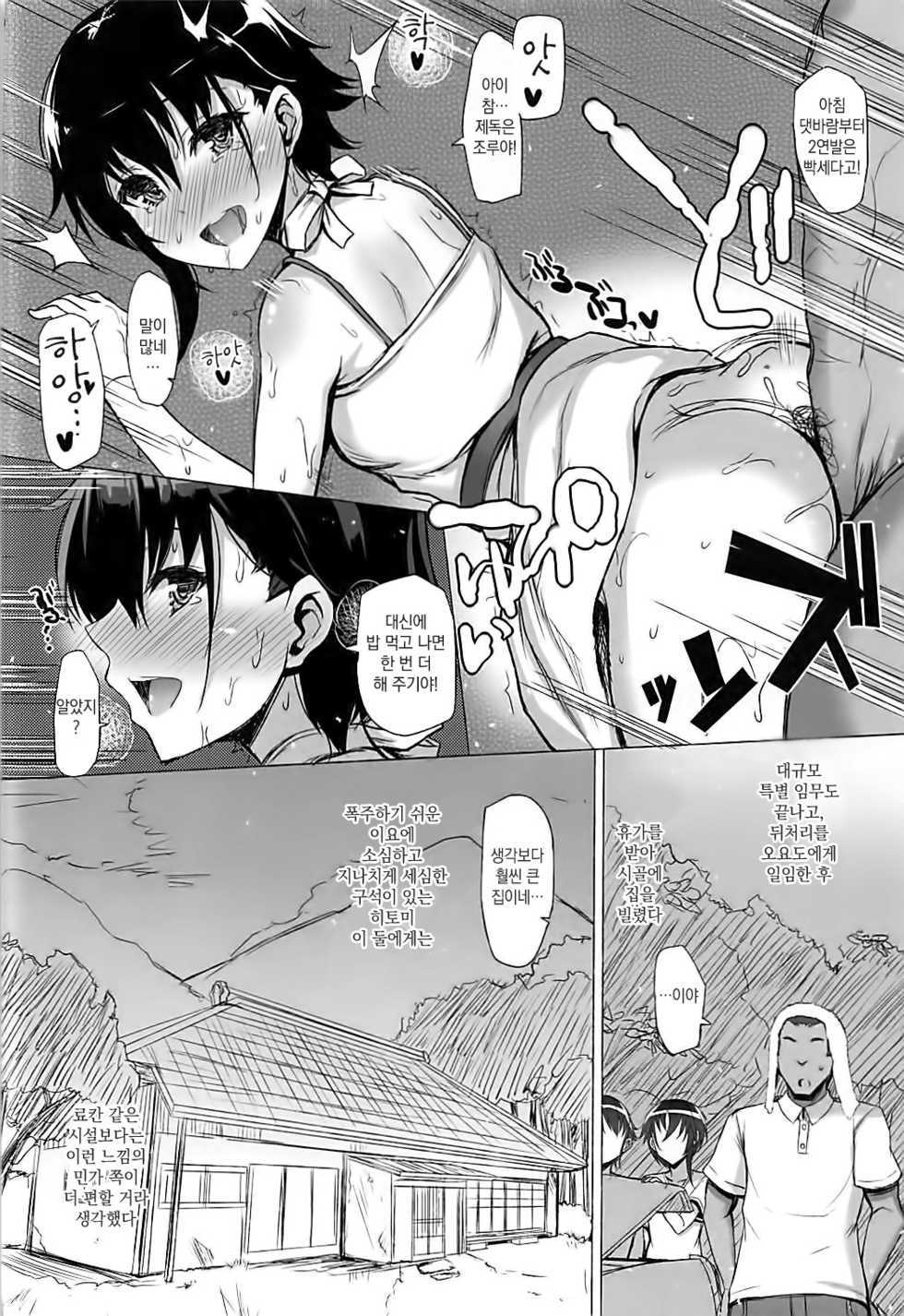 (C93) [Inst (Interstellar)] DROWN IN IT (Kantai Collection -KanColle-) [Korean] - Page 9