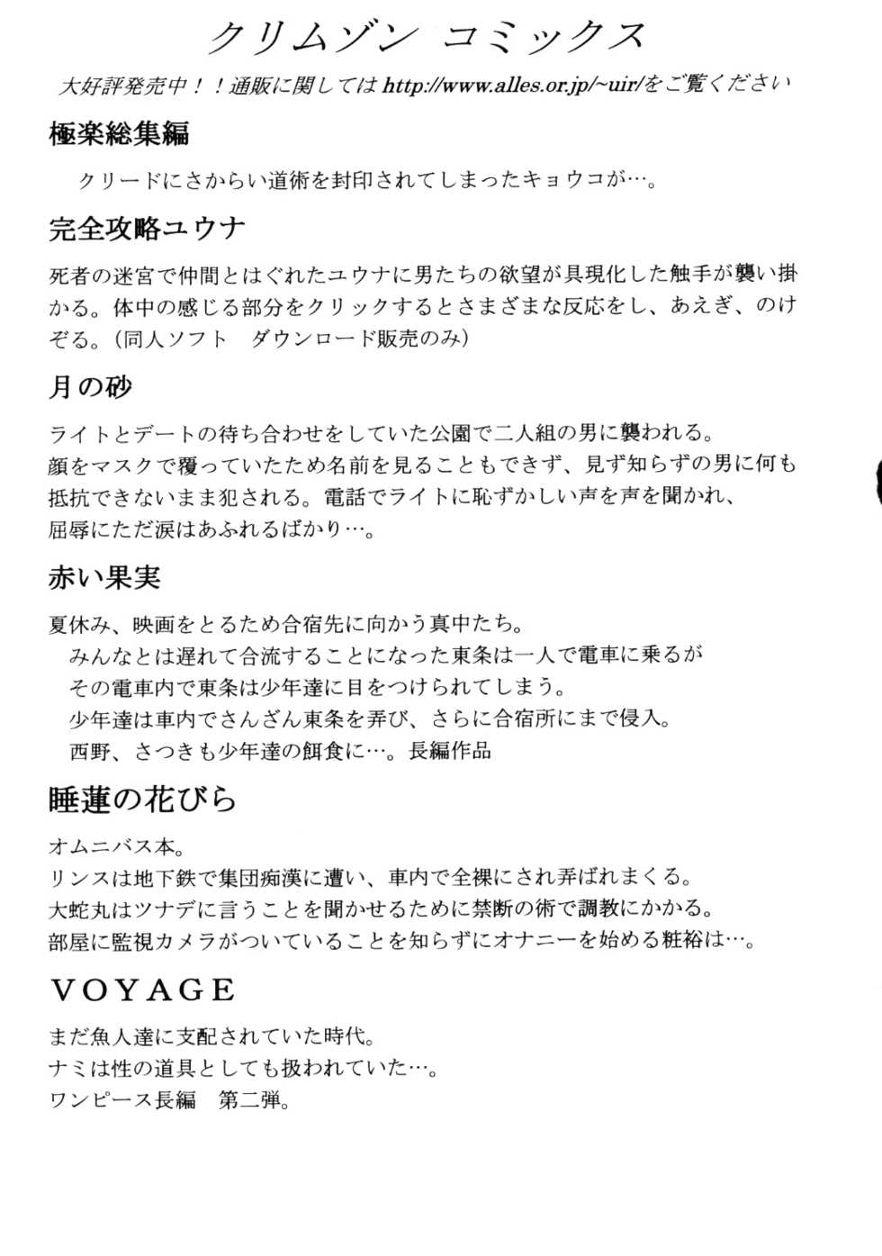 Page 22 Crimson Carmine Robin Hard 2 One Piece Chinese 前线作 战 基地 Akuma Moe