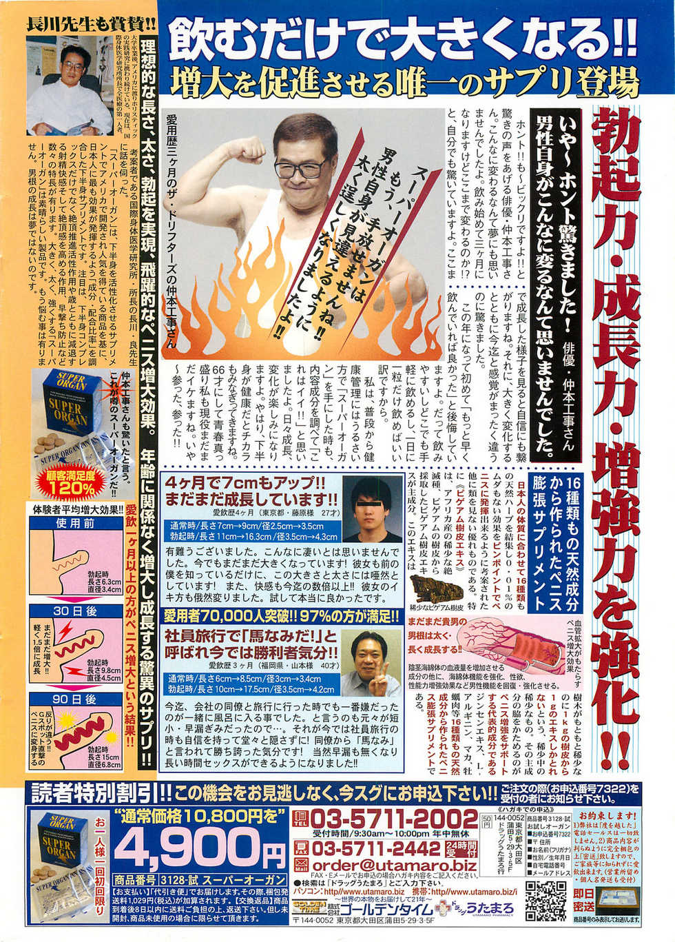 Action Pizazz SP 2009-03 - Page 2