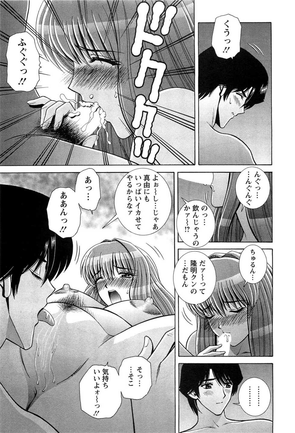 Action Pizazz SP 2009-03 - Page 37